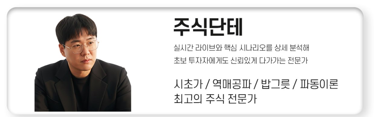 주식단테 VIP 메인 이미지